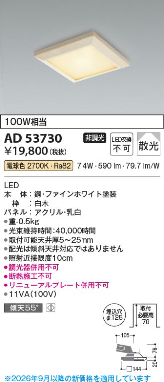 AD53730