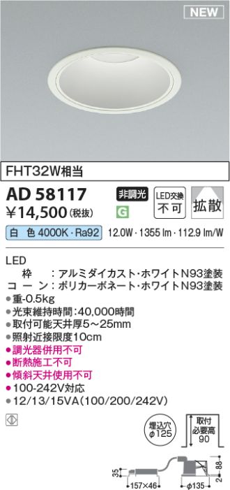 AD58117
