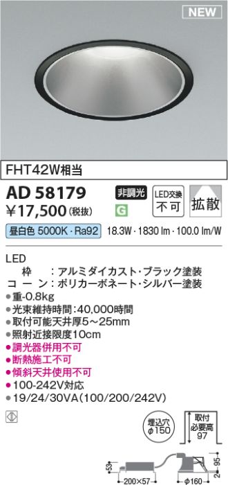 AD58179