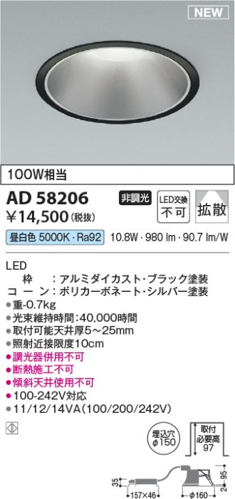 AD58206