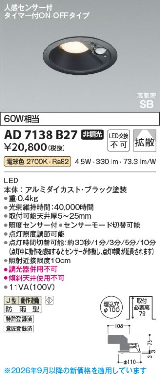 KAD7138B27