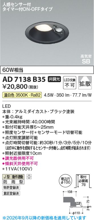 KAD7138B35