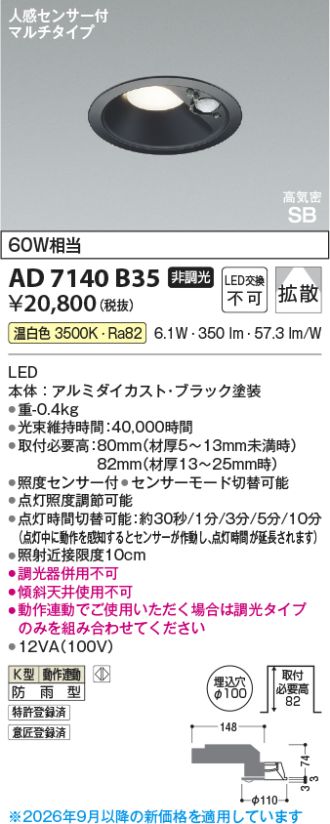 KAD7140B35