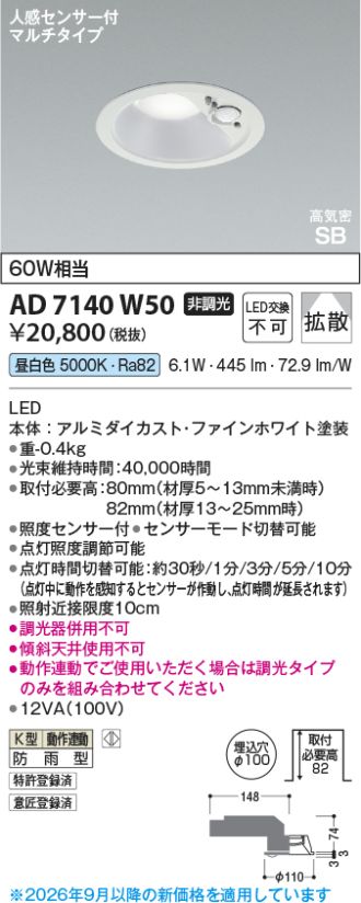 KAD7140W50