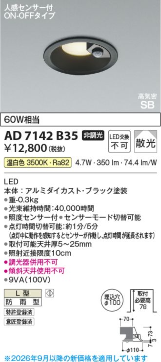 KAD7142B35