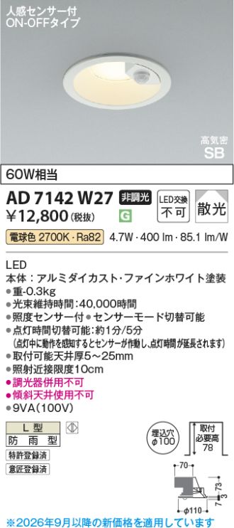 KAD7142W27