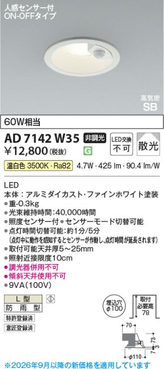 KAD7142W35