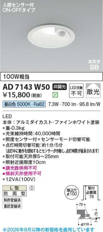 KAD7143W50