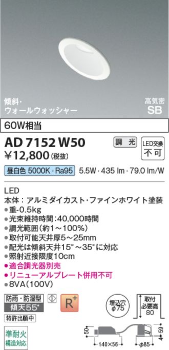 AD7152W50