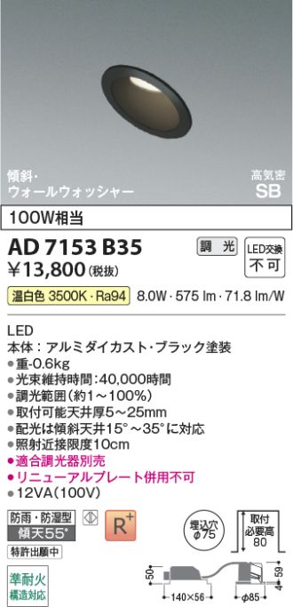 AD7153B35