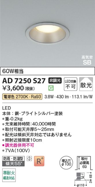 AD7250S27