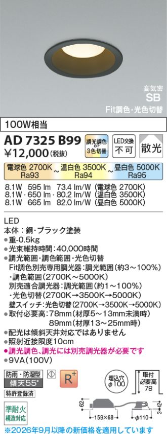 AD7325B99