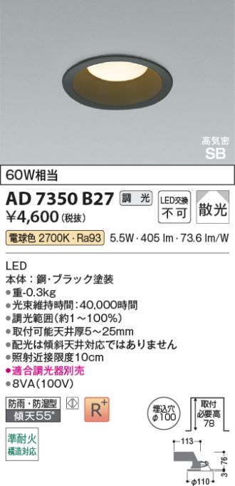 AD7350B27