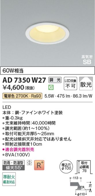 AD7350W27