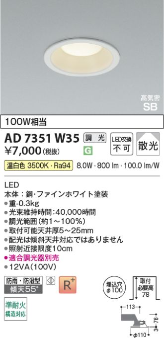 AD7351W35
