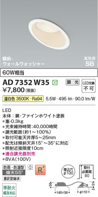 AD7352W35