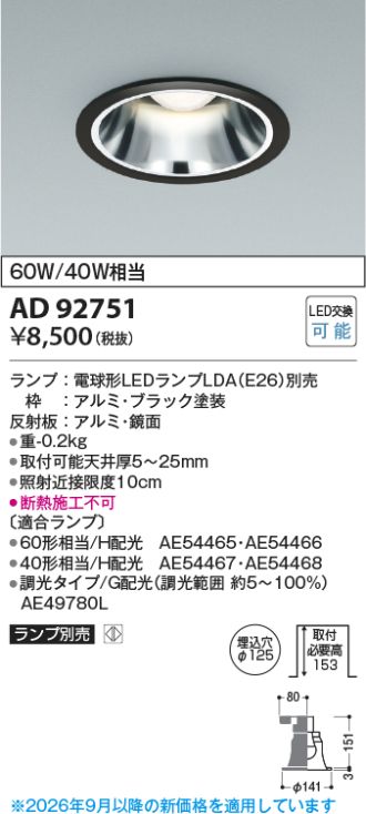 KAD92751