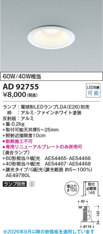 KAD92755