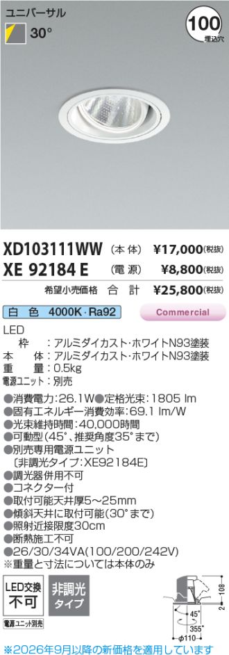 XD103111WW