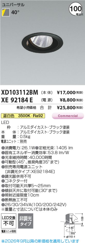 XD103112BM