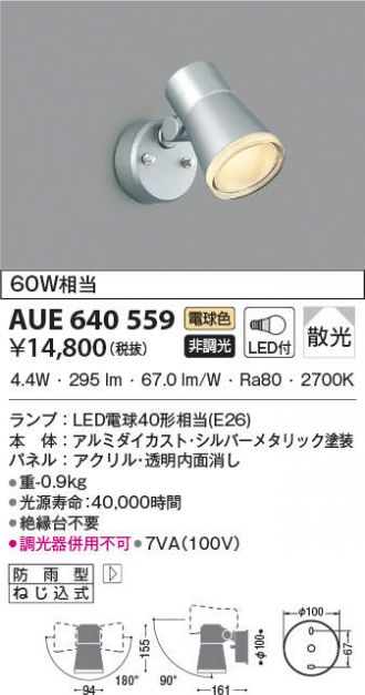 AUE640559