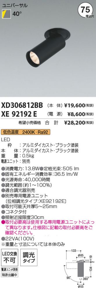 XD306812BB-XE92192E