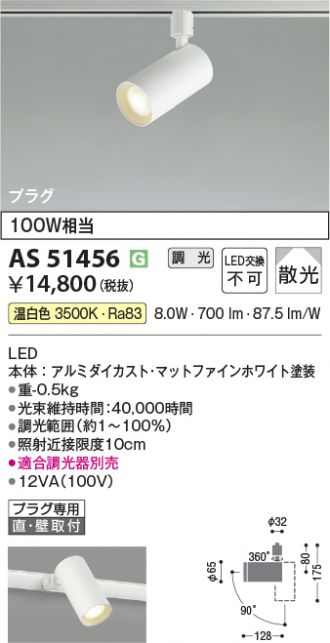 AS51456