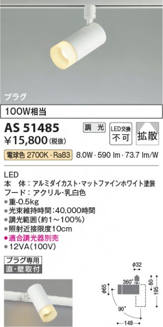 AS51485