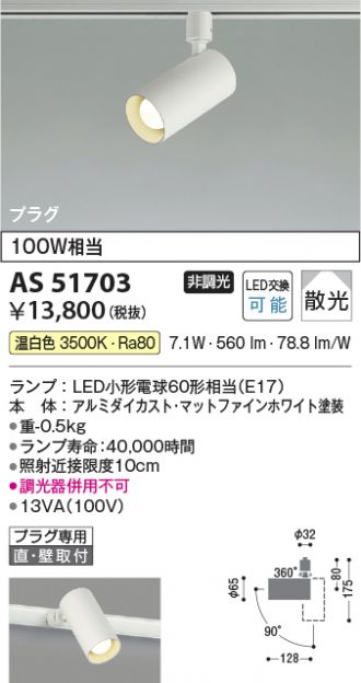 AS51703