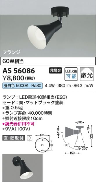 AS56086