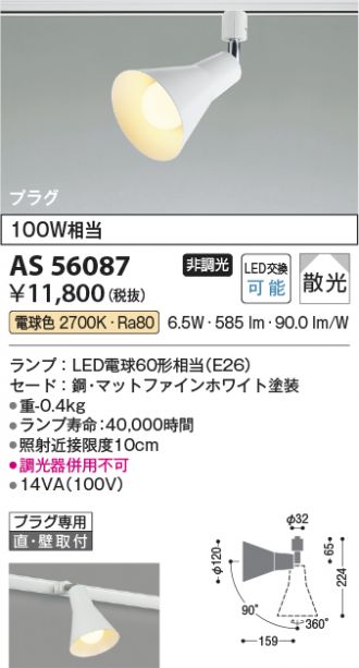 AS56087