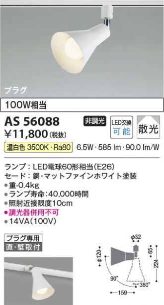 AS56088