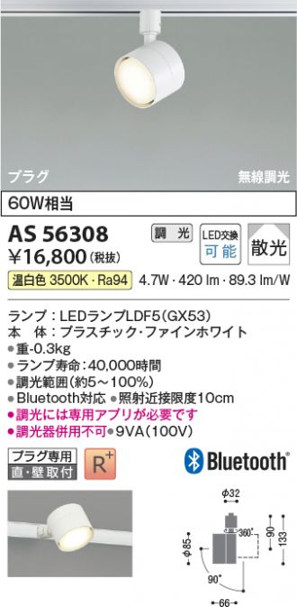 AS56308