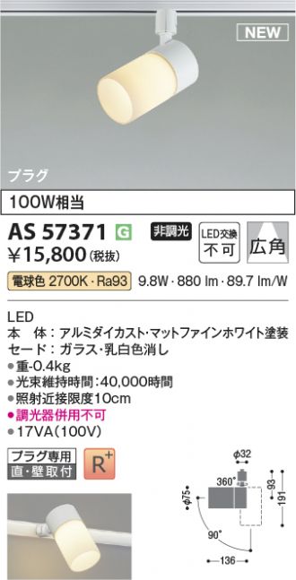 KAS57371