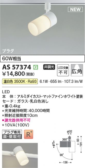 KAS57374