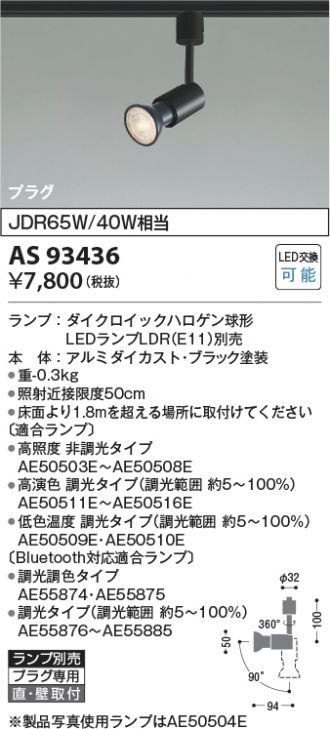 KAS93436