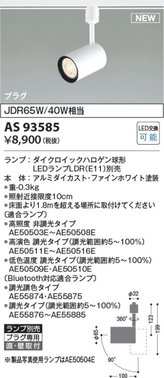 KAS93585