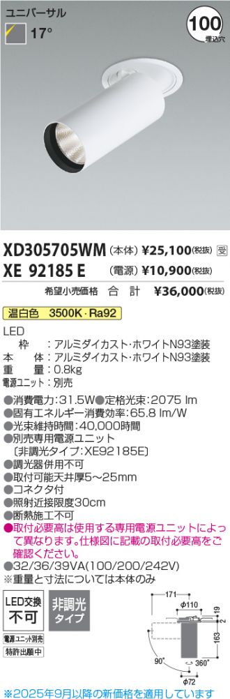 XD305705WM-XE92185E