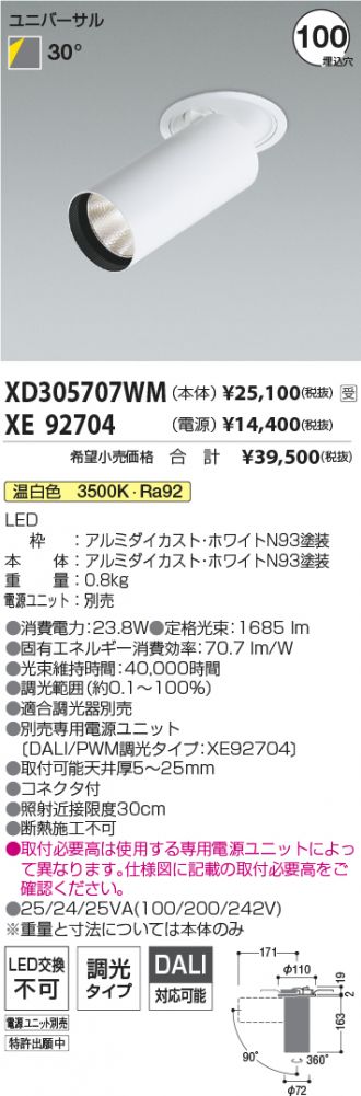 XD305707WM-XE92704