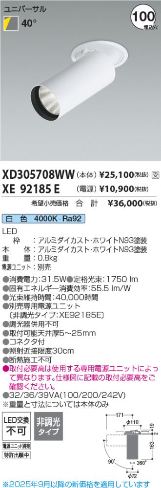 XD305708WW-XE92185E
