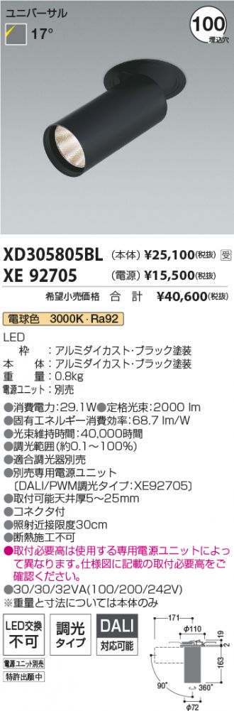 XD305805BL-XE92705