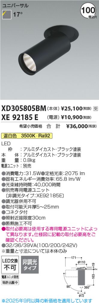 XD305805BM-XE92185E