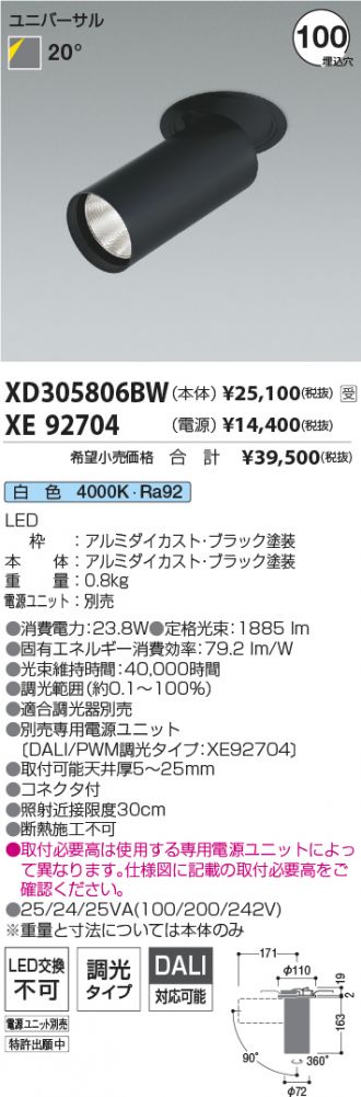 XD305806BW-XE92704