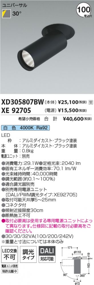 XD305807BW-XE92705