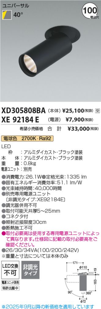 XD305808BA-XE92184E