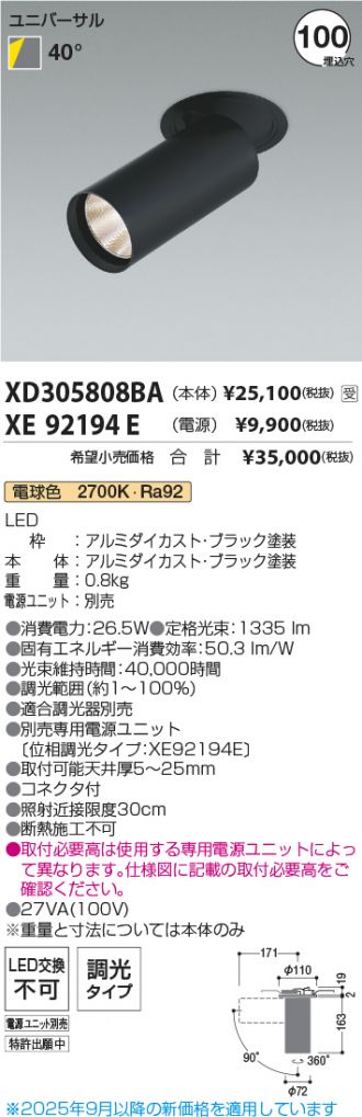 XD305808BA-XE92194E