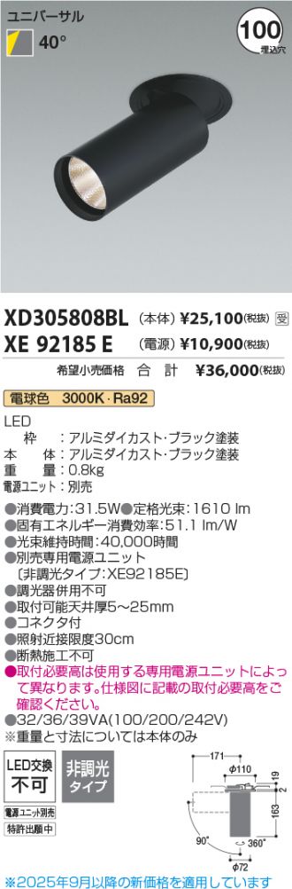 XD305808BL-XE92185E