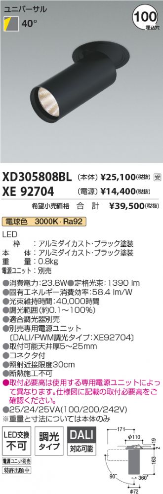 XD305808BL-XE92704
