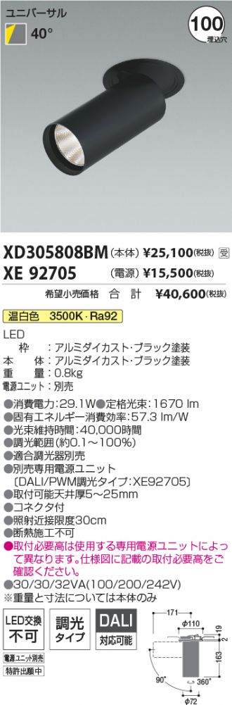 XD305808BM-XE92705