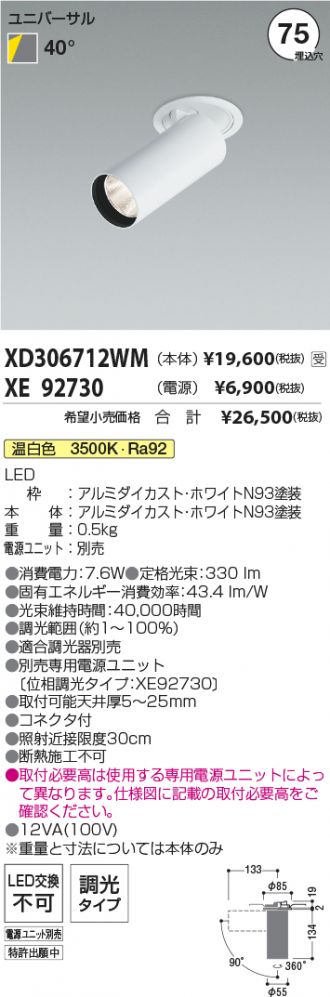 XD306712WM-XE92730